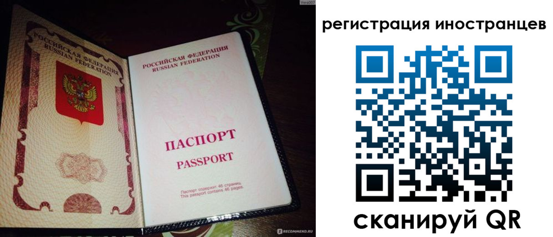 временная регистрация недорого в Реже