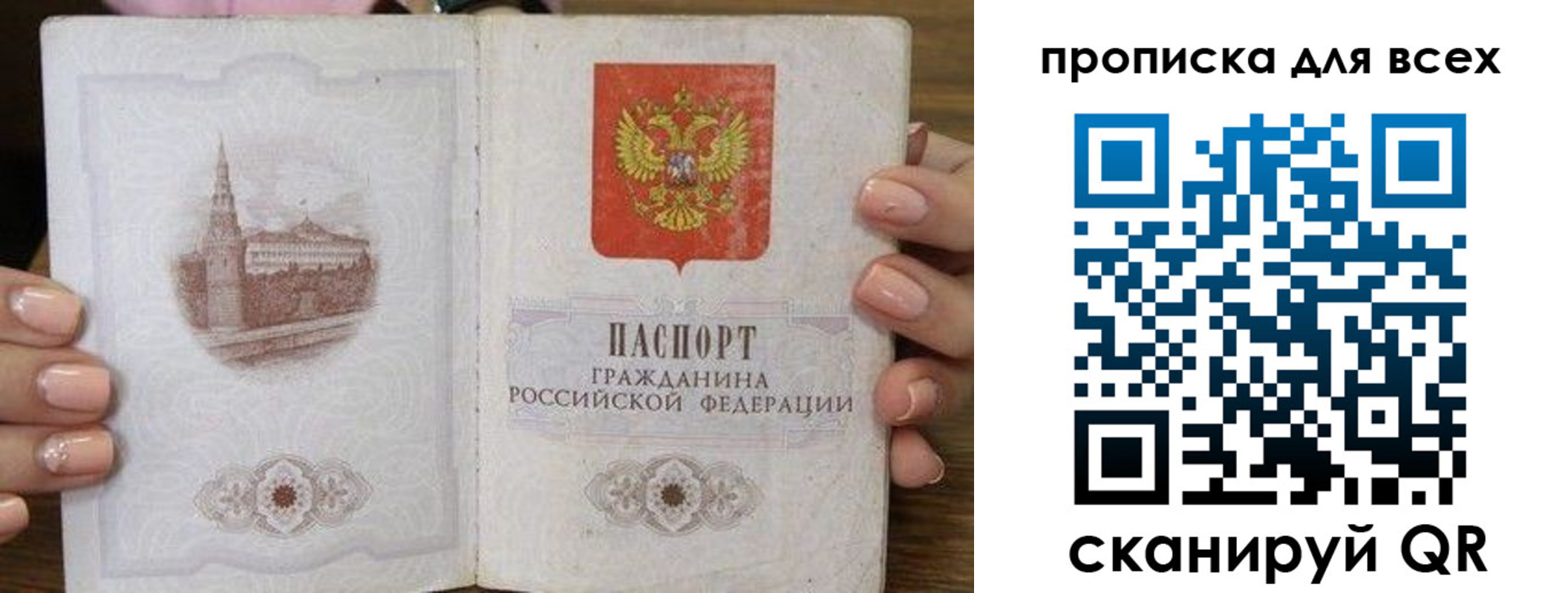 временная регистрация госуслуги в Реже