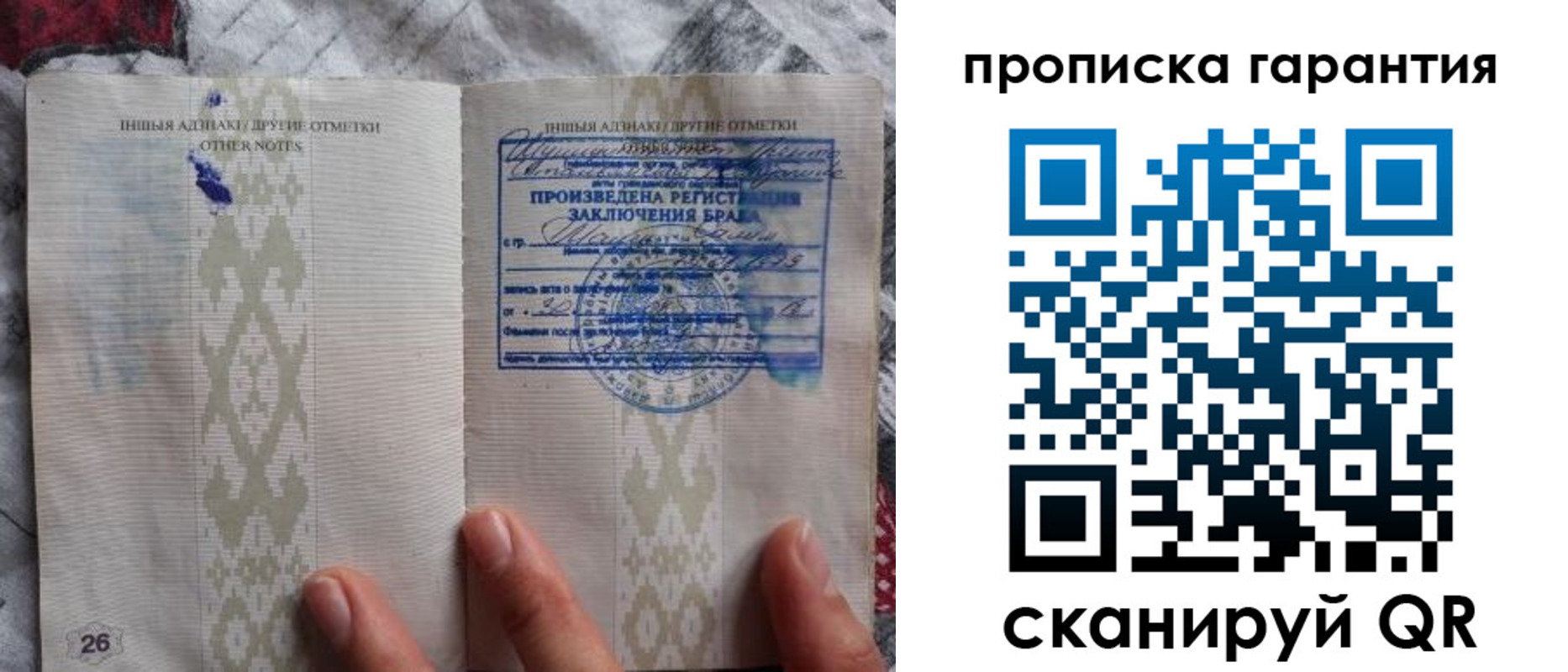временная регистрация для школы в Реже