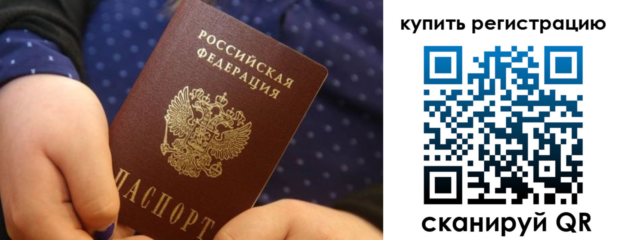 прописка поиск в Реже