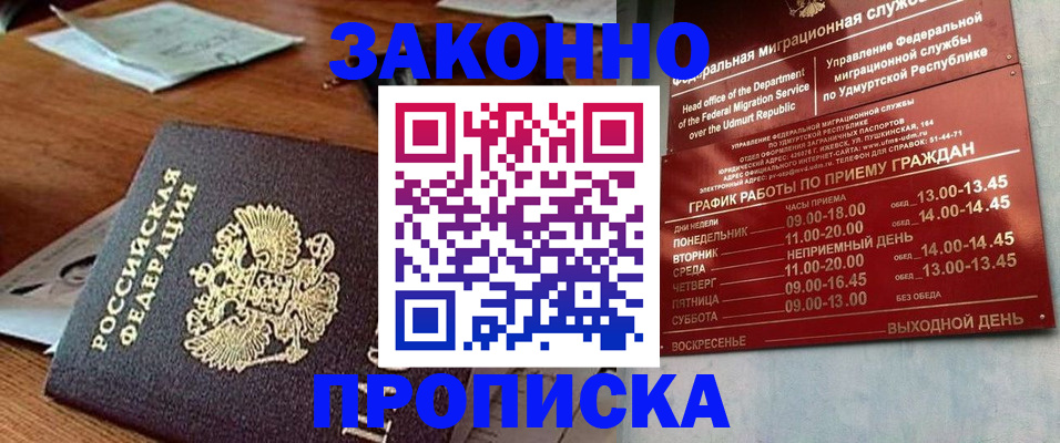 прописка для школы в Реже